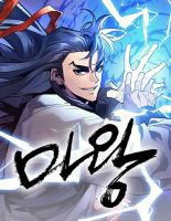 Demon King - Manhwa, Action, Comedy, Drama, Fantasy, Historical, Martial Arts
